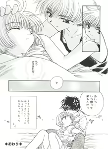 Page 111 of Love Chara Zensho Vol. 2 - preview thumbnail