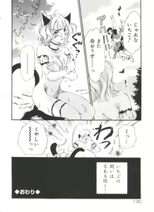 Page 129 of Love Chara Zensho Vol. 2 - preview thumbnail
