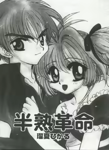 Page 51 of Love Chara Zensho Vol. 2 - preview thumbnail