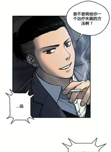 Page 36 of 鬼恋 / ghost love CH.1 - preview thumbnail