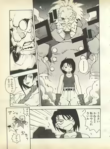 Page 127 of Pai;kuu 1998 August Vol. 12 - preview thumbnail