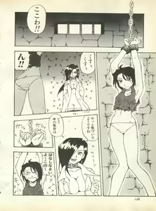 Page 128 of Pai;kuu 1998 August Vol. 12 - preview thumbnail