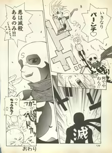 Page 136 of Pai;kuu 1998 August Vol. 12 - preview thumbnail