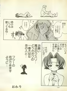 Page 152 of Pai;kuu 1998 August Vol. 12 - preview thumbnail