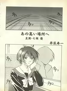 Page 154 of Pai;kuu 1998 August Vol. 12 - preview thumbnail