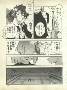Page 157 of Pai;kuu 1998 August Vol. 12 - preview thumbnail