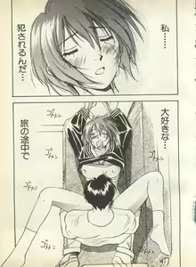 Page 161 of Pai;kuu 1998 August Vol. 12 - preview thumbnail