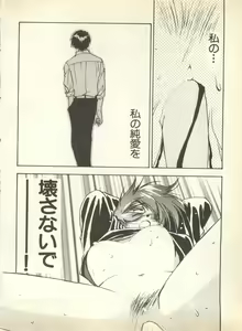 Page 164 of Pai;kuu 1998 August Vol. 12 - preview thumbnail