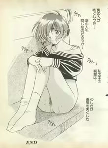 Page 169 of Pai;kuu 1998 August Vol. 12 - preview thumbnail