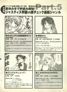 Page 170 of Pai;kuu 1998 August Vol. 12 - preview thumbnail