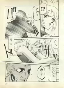 Page 173 of Pai;kuu 1998 August Vol. 12 - preview thumbnail