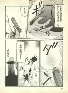 Page 174 of Pai;kuu 1998 August Vol. 12 - preview thumbnail