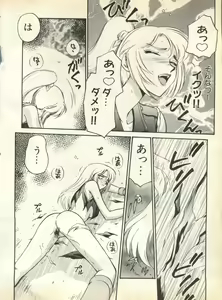 Page 182 of Pai;kuu 1998 August Vol. 12 - preview thumbnail
