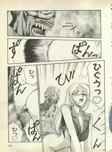 Page 185 of Pai;kuu 1998 August Vol. 12 - preview thumbnail