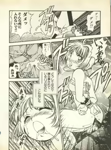 Page 194 of Pai;kuu 1998 August Vol. 12 - preview thumbnail