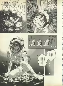 Page 205 of Pai;kuu 1998 August Vol. 12 - preview thumbnail
