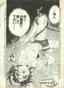Page 216 of Pai;kuu 1998 August Vol. 12 - preview thumbnail