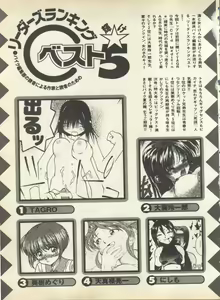 Page 217 of Pai;kuu 1998 August Vol. 12 - preview thumbnail