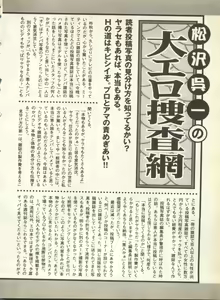 Page 218 of Pai;kuu 1998 August Vol. 12 - preview thumbnail