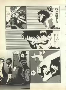 Page 227 of Pai;kuu 1998 August Vol. 12 - preview thumbnail