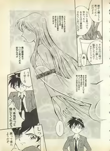 Page 243 of Pai;kuu 1998 August Vol. 12 - preview thumbnail