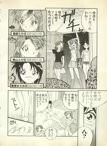 Page 244 of Pai;kuu 1998 August Vol. 12 - preview thumbnail