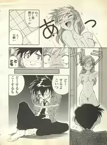 Page 246 of Pai;kuu 1998 August Vol. 12 - preview thumbnail