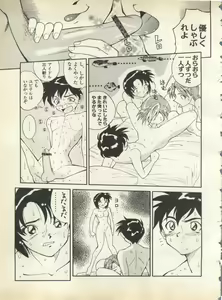 Page 253 of Pai;kuu 1998 August Vol. 12 - preview thumbnail