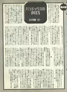 Page 255 of Pai;kuu 1998 August Vol. 12 - preview thumbnail