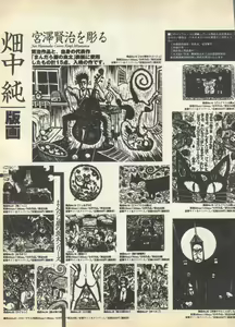 Page 267 of Pai;kuu 1998 August Vol. 12 - preview thumbnail