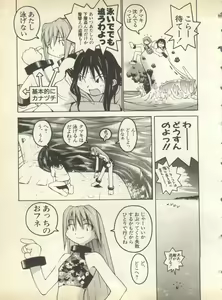 Page 27 of Pai;kuu 1998 August Vol. 12 - preview thumbnail