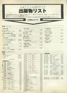 Page 271 of Pai;kuu 1998 August Vol. 12 - preview thumbnail