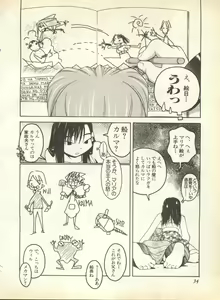 Page 36 of Pai;kuu 1998 August Vol. 12 - preview thumbnail