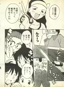 Page 52 of Pai;kuu 1998 August Vol. 12 - preview thumbnail