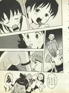 Page 55 of Pai;kuu 1998 August Vol. 12 - preview thumbnail