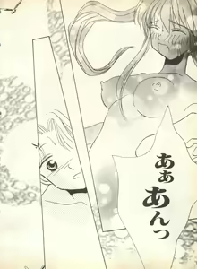 Page 72 of Pai;kuu 1998 August Vol. 12 - preview thumbnail