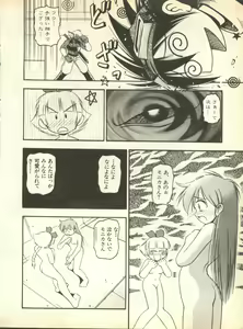 Page 106 of Pai;kuu Dainijuusangou - preview thumbnail
