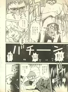 Page 168 of Pai;kuu Dainijuusangou - preview thumbnail