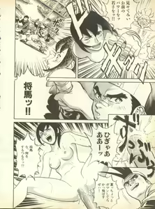 Page 178 of Pai;kuu Dainijuusangou - preview thumbnail