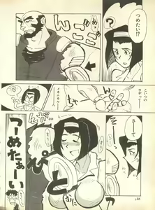 Page 186 of Pai;kuu Dainijuusangou - preview thumbnail