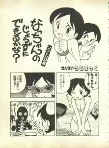 Page 205 of Pai;kuu Dainijuusangou - preview thumbnail