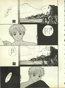 Page 251 of Pai;kuu Dainijuusangou - preview thumbnail