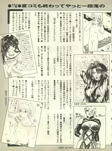Page 257 of Pai;kuu Dainijuusangou - preview thumbnail