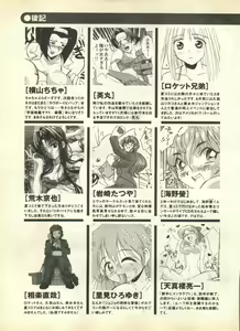 Page 261 of Pai;kuu Dainijuusangou - preview thumbnail