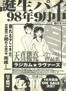 Page 265 of Pai;kuu Dainijuusangou - preview thumbnail
