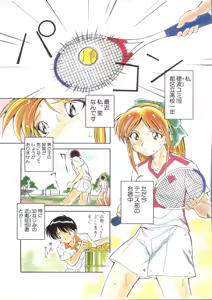 Page 3 of Pai;kuu Dainijuusangou - preview thumbnail