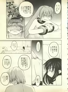 Page 35 of Pai;kuu Dainijuusangou - preview thumbnail