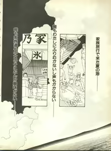 Page 58 of Pai;kuu Dainijuusangou - preview thumbnail