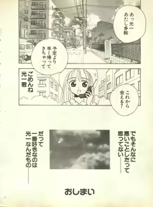 Page 72 of Pai;kuu Dainijuusangou - preview thumbnail