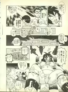Page 78 of Pai;kuu Dainijuusangou - preview thumbnail
